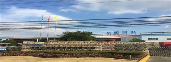 華源包裝 華源包裝